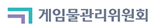 게임물관리위원회